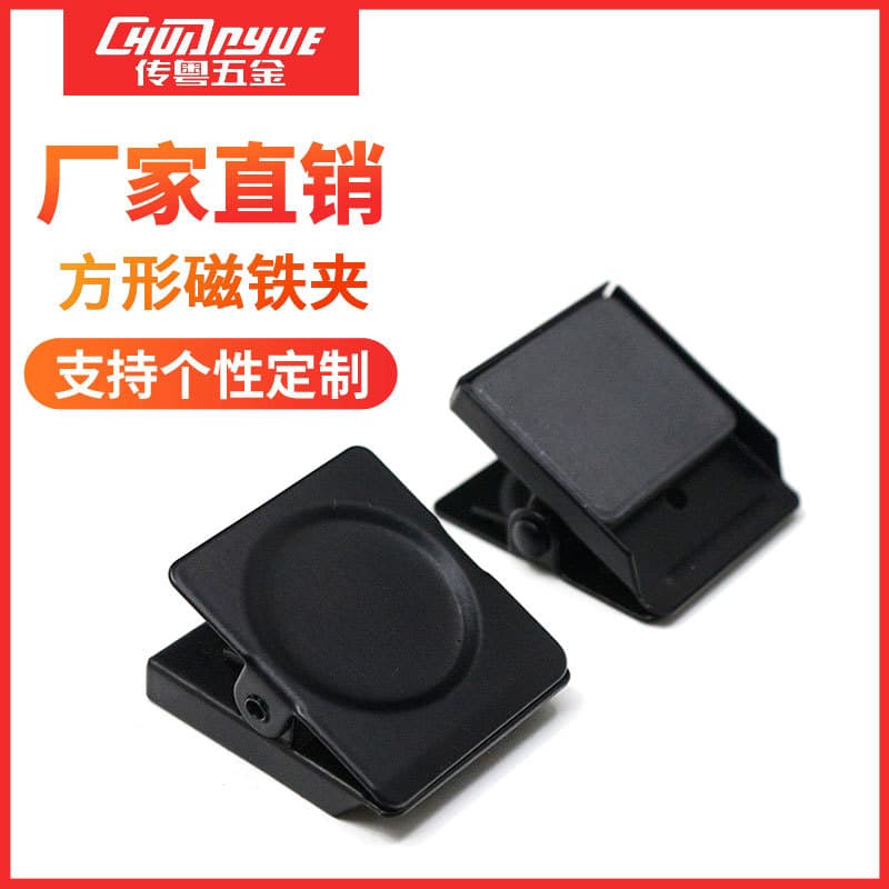 Factory direct sales of square magnetic office metal clips, 30mm strong magnetic clips, refrigerator magnetic clips.