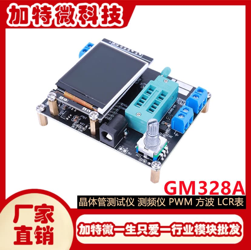 GM328A Transistor Tester Frequency Meter PWM Square Wave LCR Meter Voltmeter Full-Color Screen Graphics