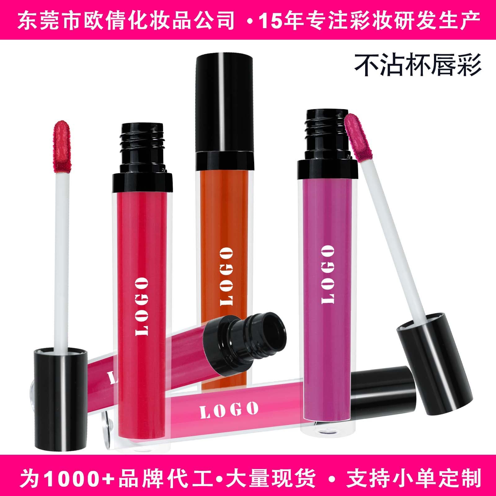 Cross-border Guangdong high-quality makeup processing in stock long-lasting non-transfer lip gloss matte liquid lipstick