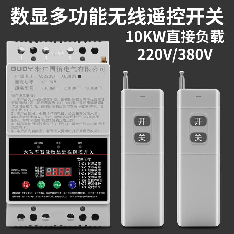 380V Three-Phase 12KW Water Pump Motor Remote Control Switch with Phase Loss Protection Smart Control