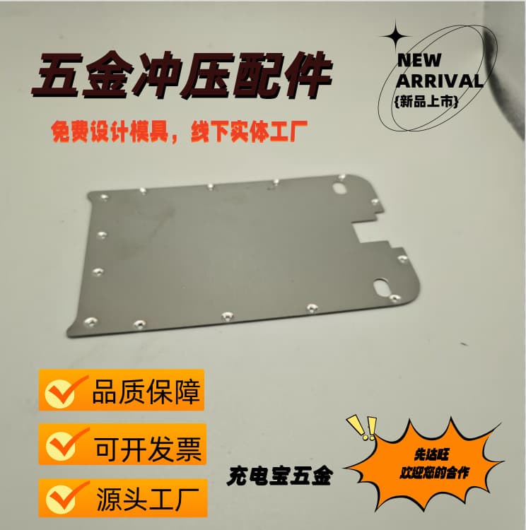 Power Bank Metal Adapter, Electronic Device Battery Pressure Plate, Heatsink, Back Clip, Charger Holder, Various