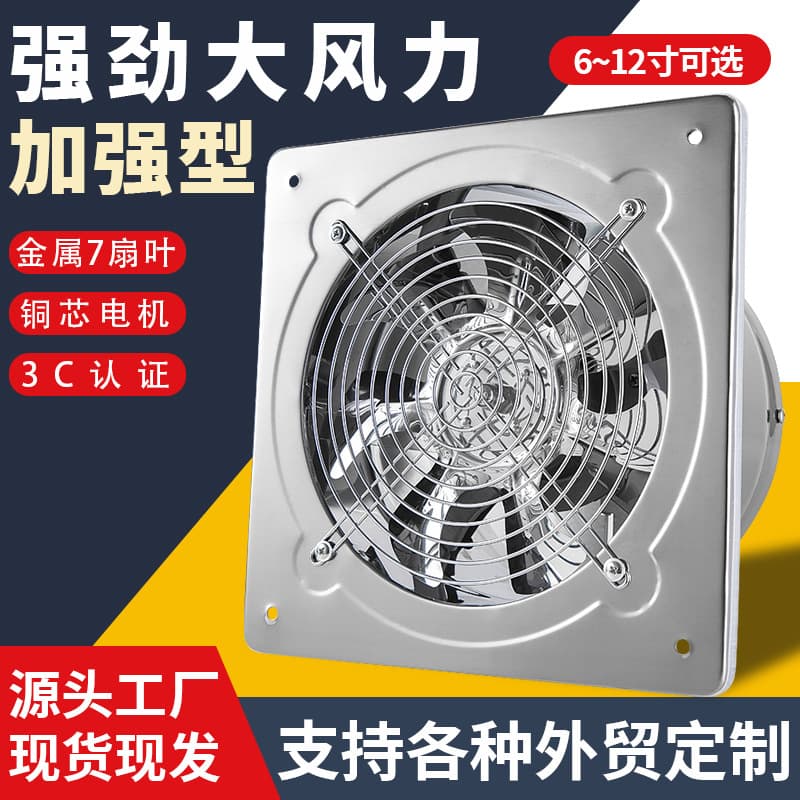 Fangyuan Stainless Steel Exhaust Fan Kitchen Range Hood Ventilation Fan Bathroom Powerful Extractor Industrial Exhaust Fan