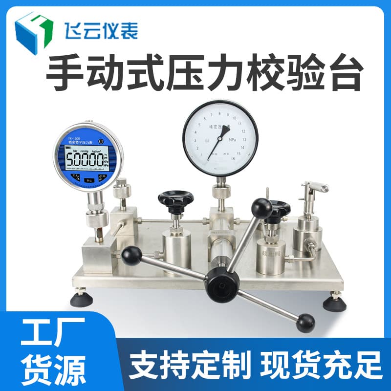 Manual Pressure Calibration Bench - Pressure Calibration Station - Pressure Calibration Device