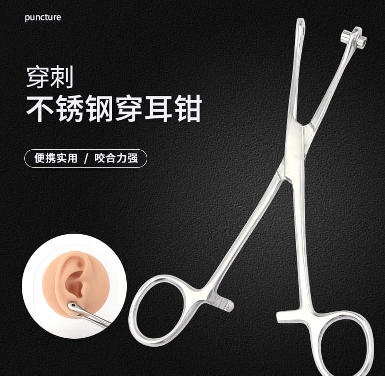 Rongtian Stainless Steel Piercing Positioning Pliers, Piercing Pliers, Jewelry Auxiliary Pliers, Fixing Pliers, Beauty Tools, Cross-Border Wholesale