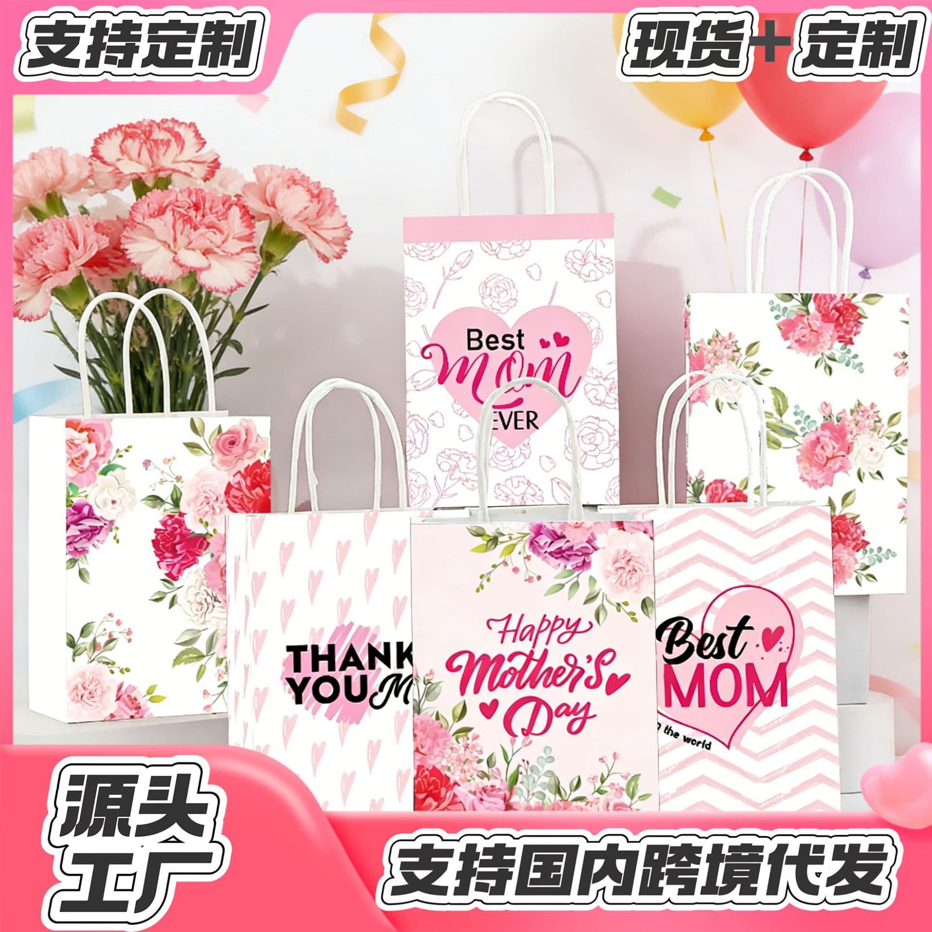 New Mother's Day Tote Bag Gift Bag for Mom, Souvenir Bag, Birthday Gift Wrapping Paper Bag