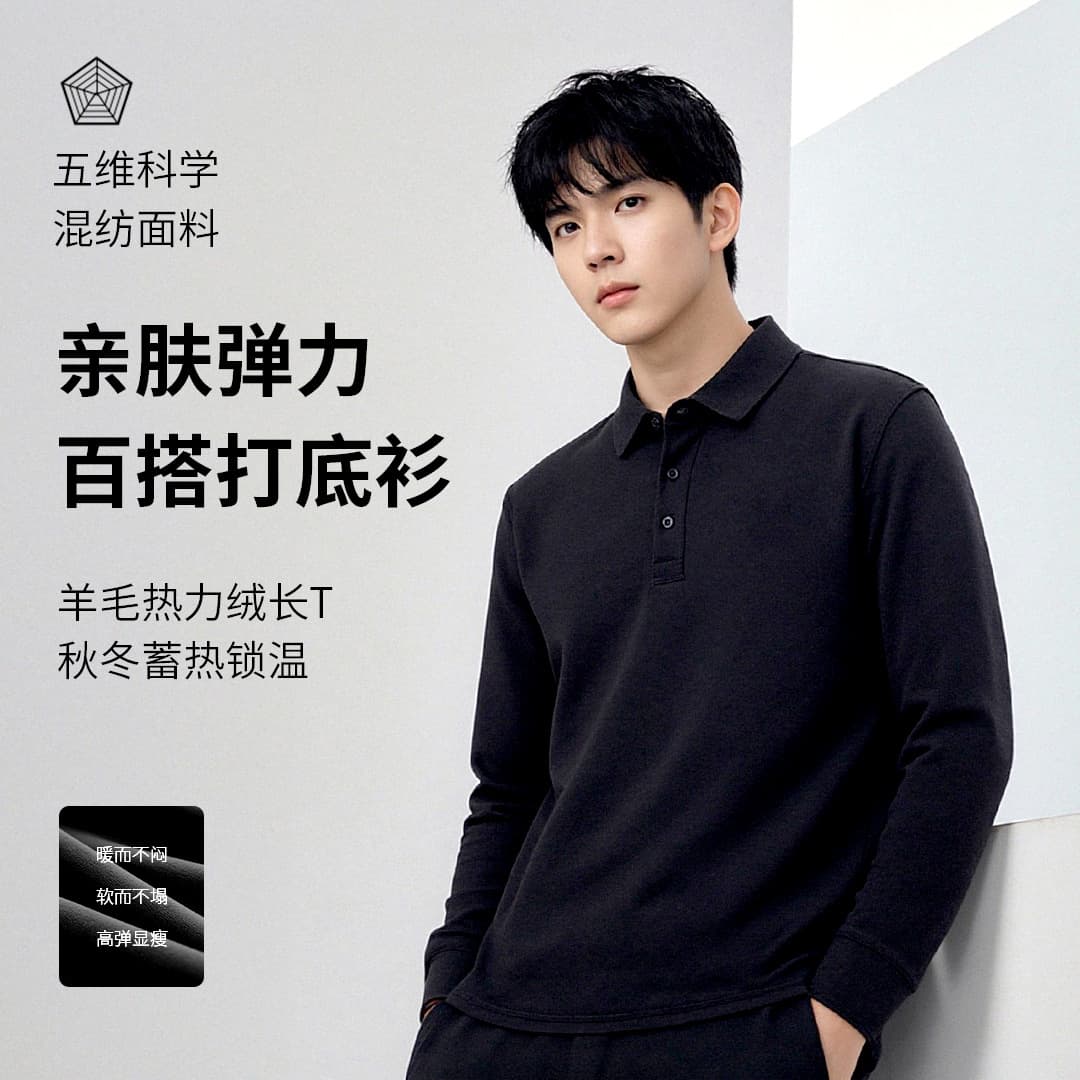 New Autumn/Winter Long Sleeve Polo Shirt Men Modal Wool Warm Base Layer Wrinkle-Resistant Anti-Pilling Skin-Friendly Versatile Slimming