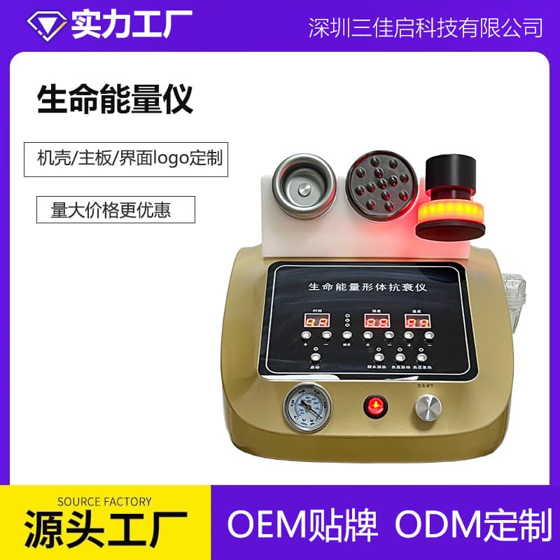 Life Energy Body Shaping Device Anti-Aging Gua Sha Cupping Massage Therapy Beauty Instrument Meridian Unblocking Vibration Negative Pressure