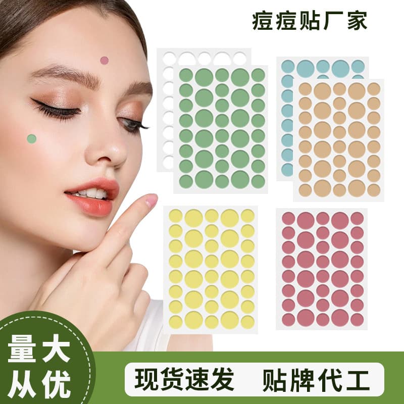 Cross-border exclusive supply of 36-piece colored round acne patches, individually packaged, for acne treatment and isolation. Factory wholesale.