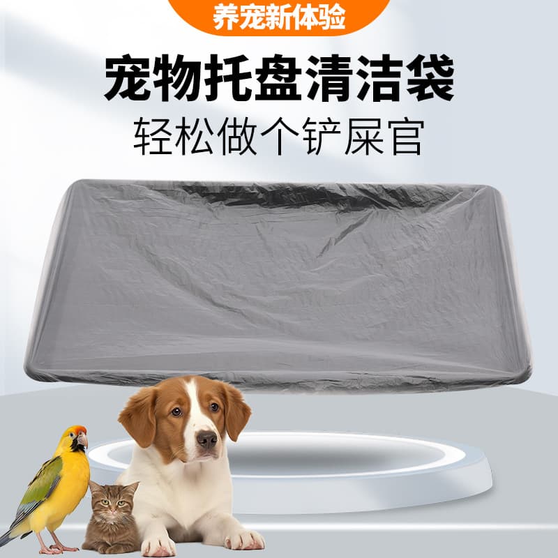 Pet Waste Tray Cleaning Bags Disposable Elastic Film Parrot Bird Cage Trash Bags Dog Cage