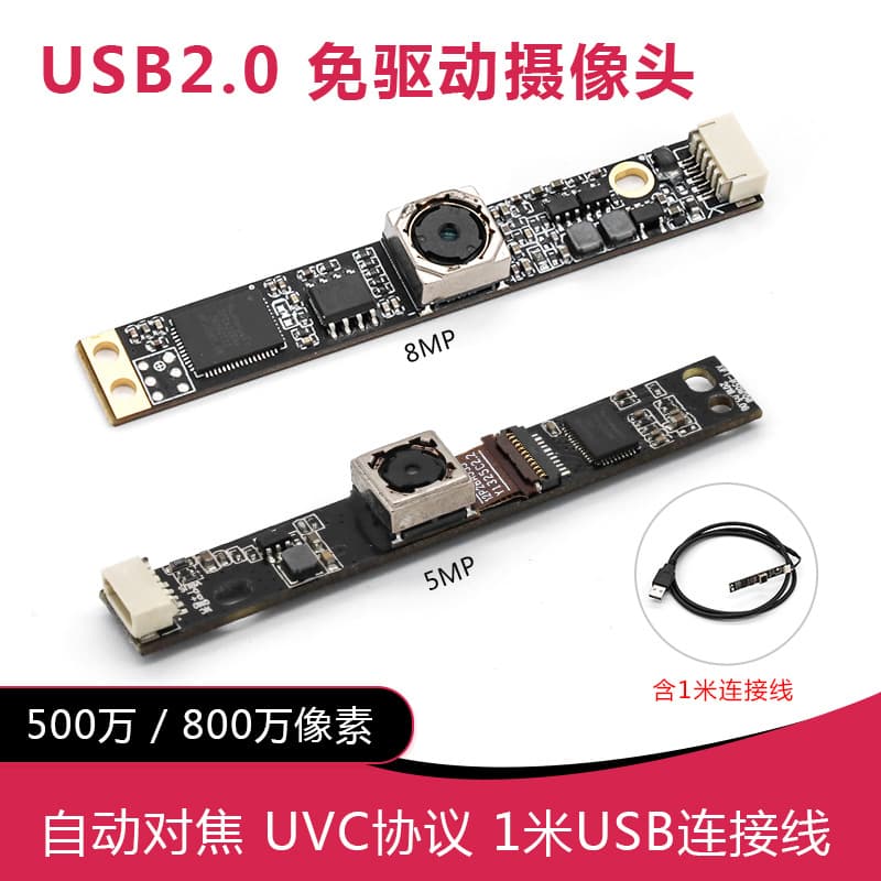 5MP/8MP Camera Module USB2.0 Plug-and-Play Auto Focus with USB Cable