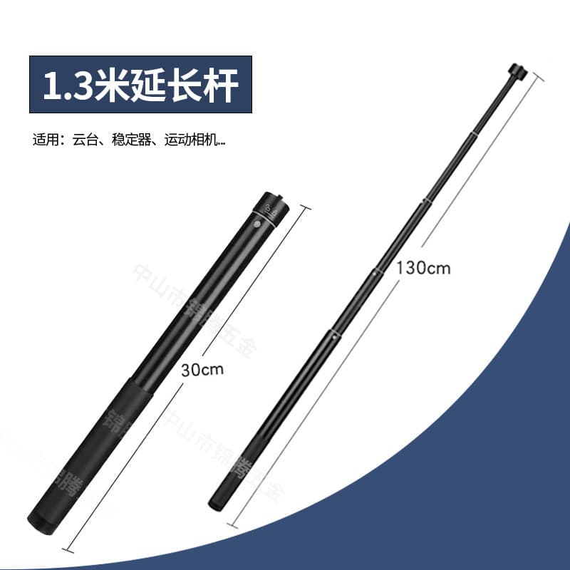 1.3m Aluminum Alloy Extension Pole for Zhiyun Feiyu Stabilizer, Telescopic Rod for DJI Phone Camera Live Streaming