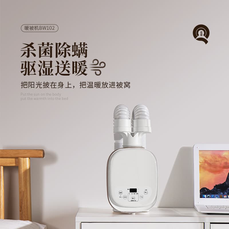 Bed Warmer, Quilt Dryer, Shoe and Clothes Warmer, Dehumidifying, Odor and Mite Removal, Clothes Dryer