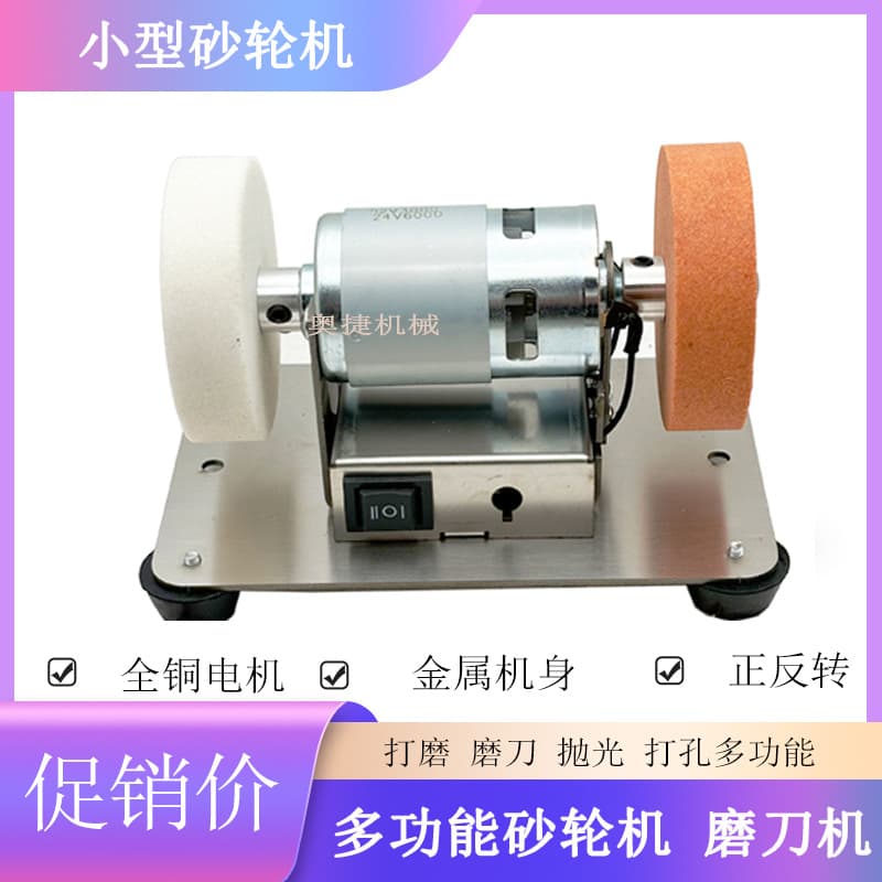 Small Grinder with Dual Coarse and Fine Wheels, Desktop Electric Polishing, Drilling, and Scissor Sharpening Machine