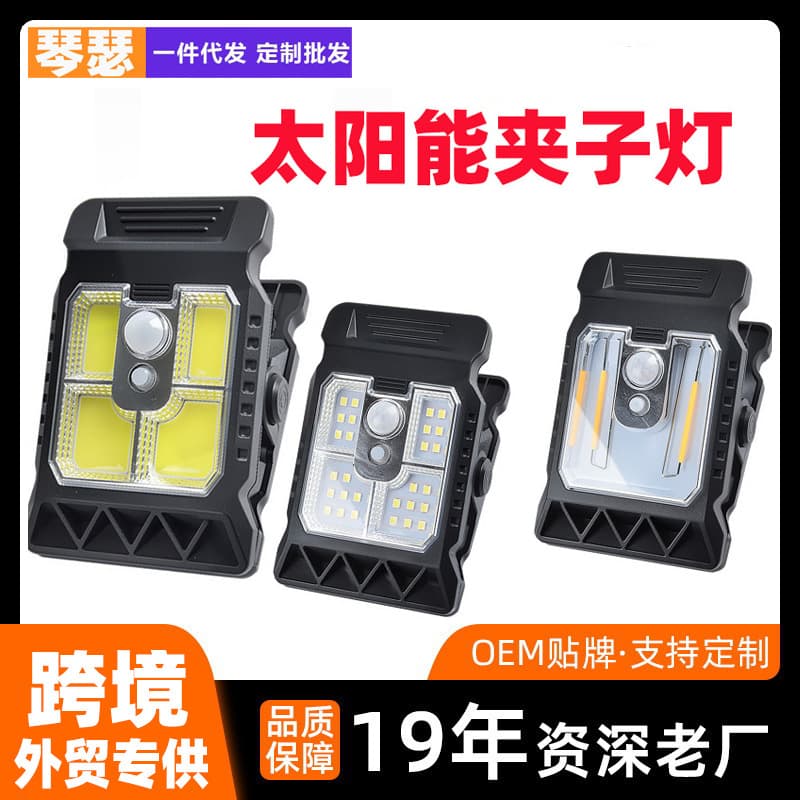 Cross-border Clip Solar Wall Light, Motion Sensor Outdoor Garden Light, Study Light, Auto-On at Night Solar Light
