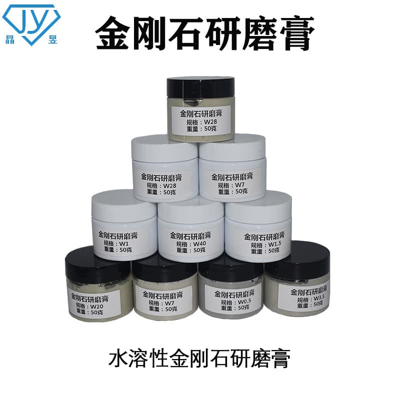 Water-soluble abrasive paste, diamond abrasive paste, polishing paste, buffing paste, polishing compound, diamond abrasive paste, jade polishing paste