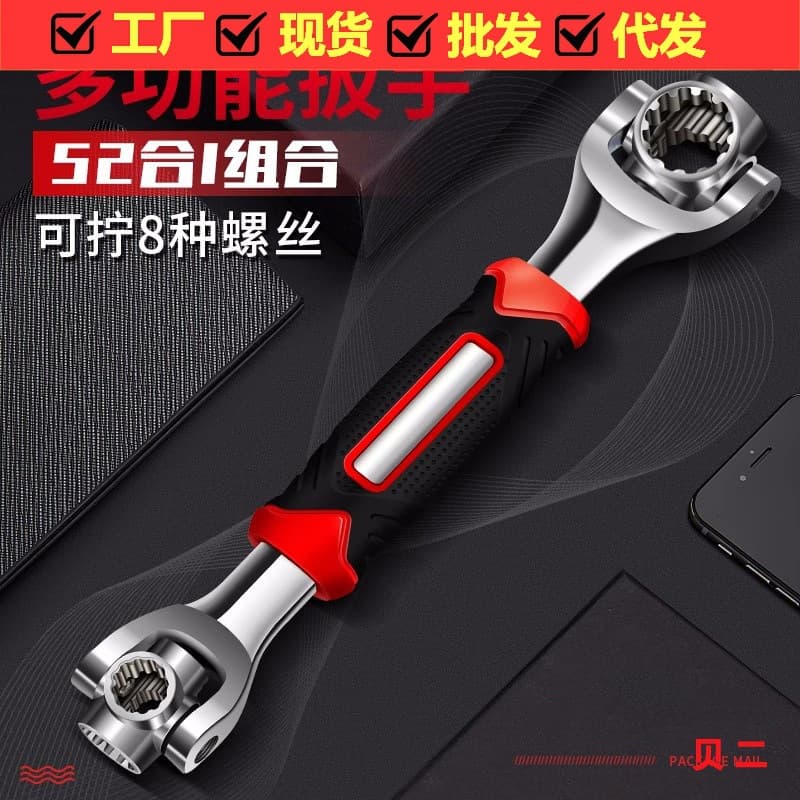 Factory Wholesale Multi-Function Universal 52-in-1 Wrench 8-in-1 Socket Wrench 360-Degree Rotating Multi-Head Wrench