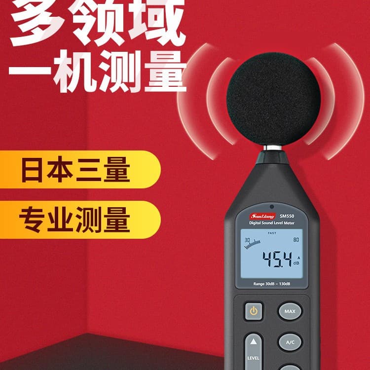 Japanese Sanliang Decibel Tester Noise Meter Sound Testing Instrument for Home Volume Measurement