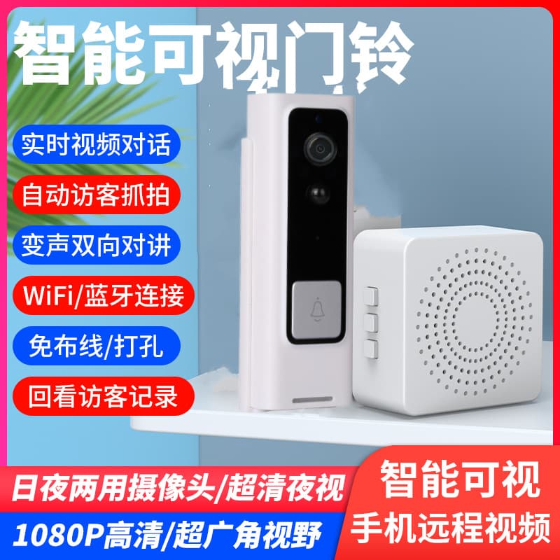 Cross-border Smart Life Visual Voice Changing Doorbell HD Wireless Home Indoor Battery Camera Electronic Cat Eye