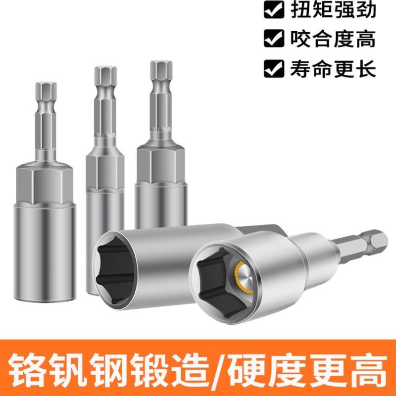 Extended and deepened socket head, hexagonal electric wrench, wind batch, hand electric drill, dovetail wire batch head, self-tapping screws 8