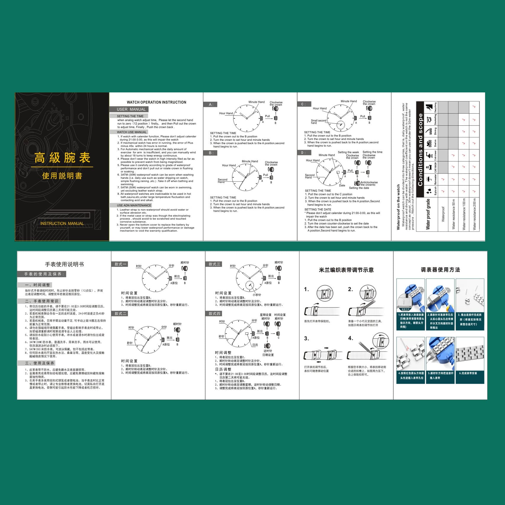 [Four-fold five-page] Mechanical/quartz watch user manuals, watch leaflet instructions, black & white or color printing