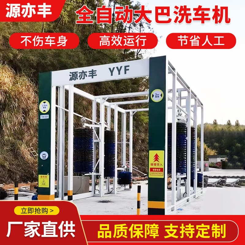 Manufacturer Supply Automatic Bus/Truck Washer, Smart Gantry System for Gas Stations