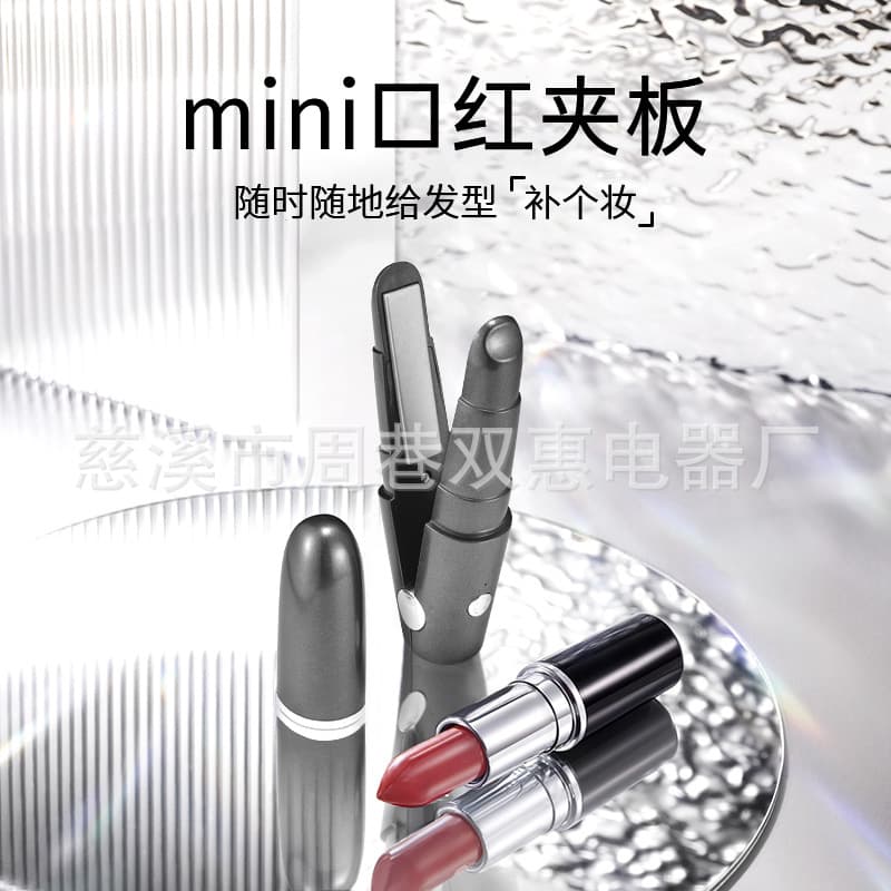 2024 New USB Powered Mini Hair Straightener and Curling Iron (Dual-Use) - Portable for Dormitory Use