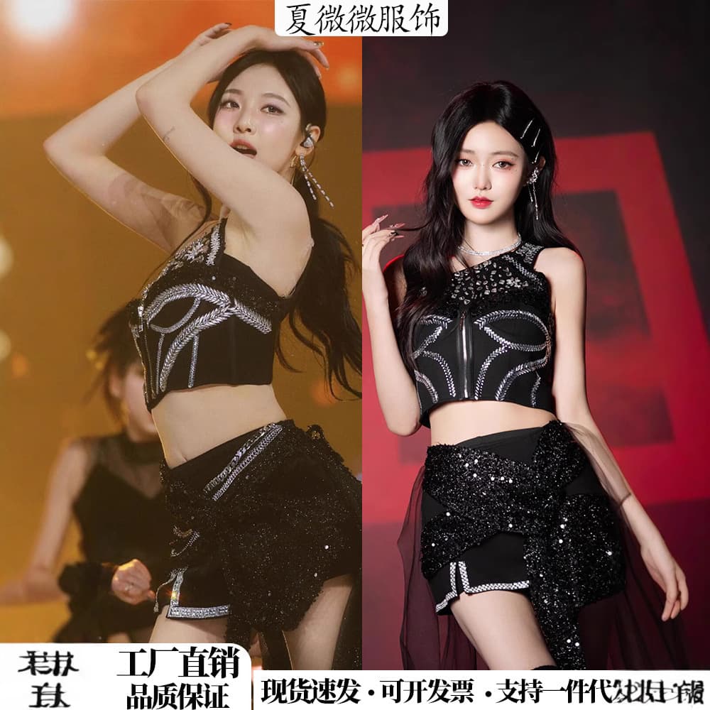 Aespa girl group Ning Yizhuo same-style Supernova stage outfit heavy-duty crystal rhinestone performance costume jazz stage attire