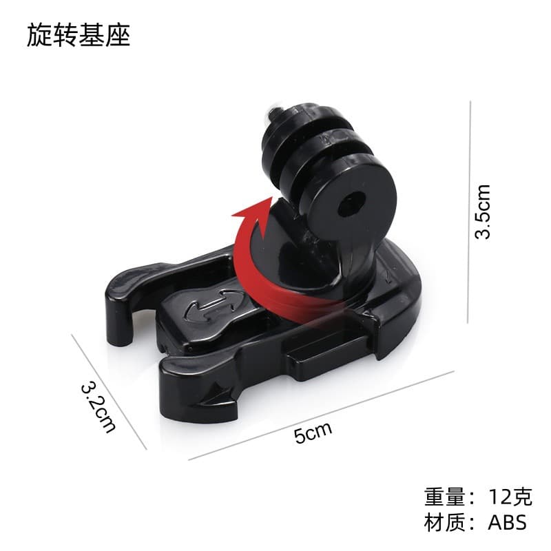 GoPro Action Camera Universal Base Rotating Part, DJI Xiaoyi Shandog Heightening Quick-Release Rotating Base