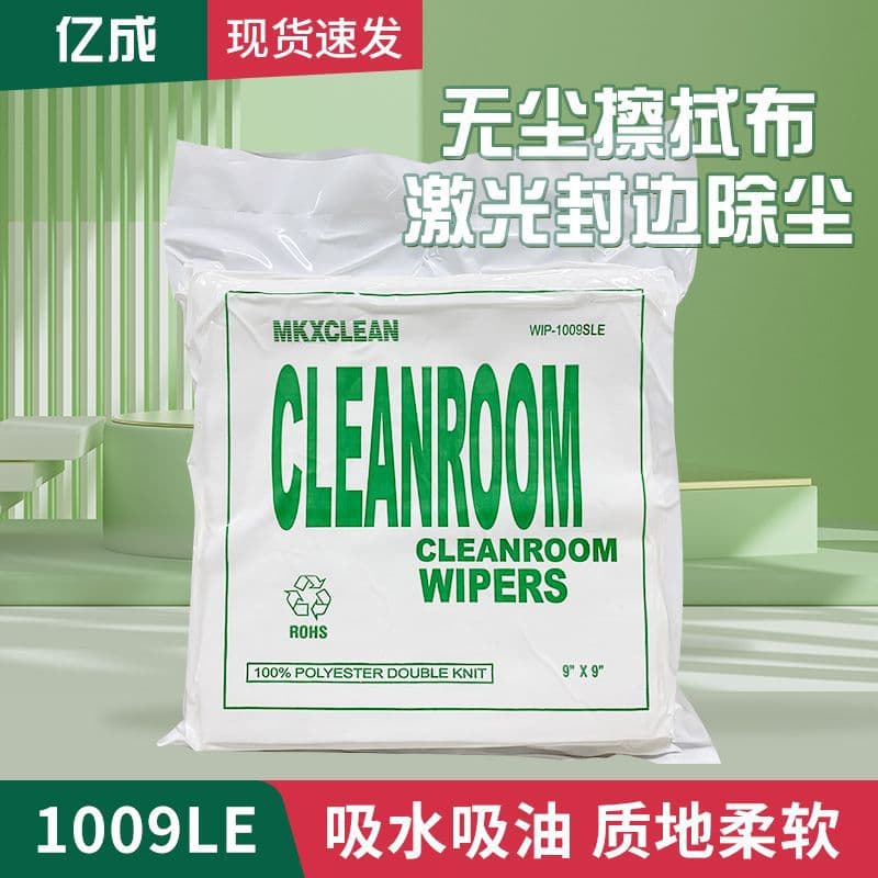 1009sle dust-free cloth with laser-sealed edges for circuit boards, electronic industry 1009dle wiping cloth, lint-free