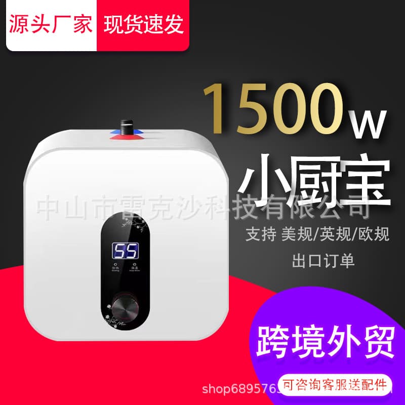 Factory Production Cross-border 110V New Full Capacity National Standard 10L/15L Under-Sink Water Heater - Integrated Foam Insulation Storage