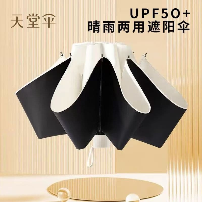 Paradise Umbrella UV Sun Protection Compact Portable Black Coated Foldable Umbrella Unisex All-Weather Dual-Use