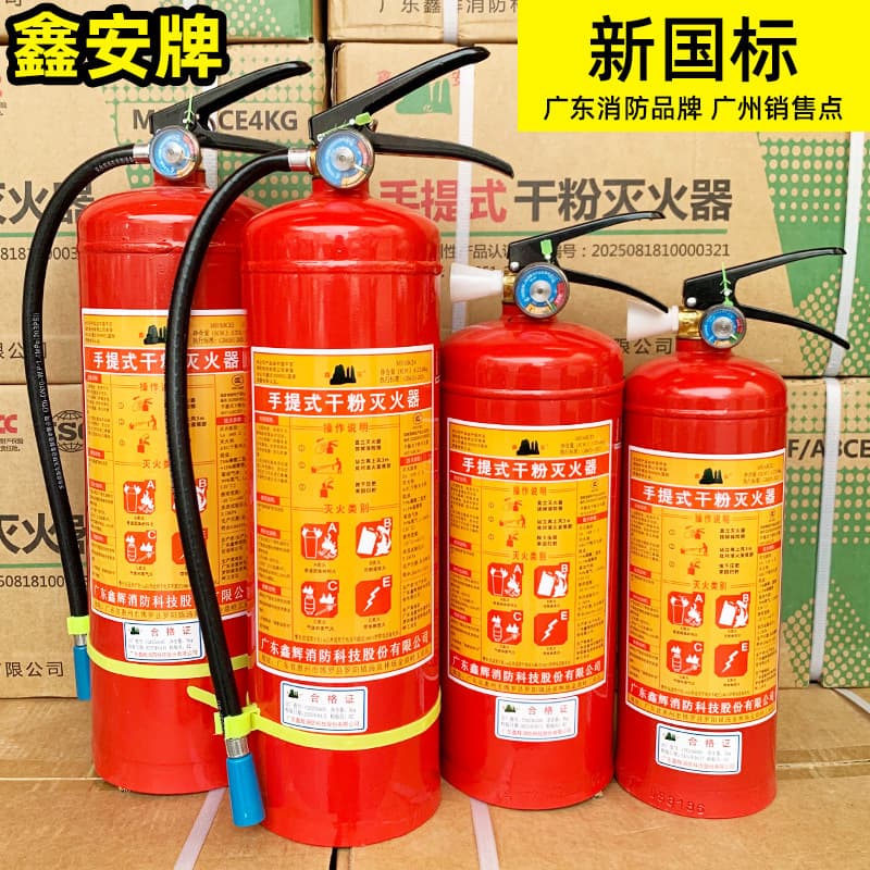 Guangdong Xin'an Brand Portable 4KG Dry Powder Fire Extinguisher 1/2/3/4/5/6/8kg 2025 New Standard in Stock