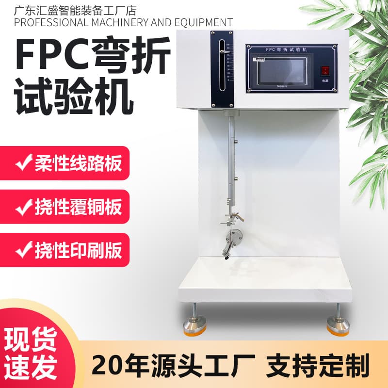 FPC Flexible Screen Flex Resistance Tester for Aluminum Foil FPC Flexible Circuit Board Bending Fatigue Life Testing Machine