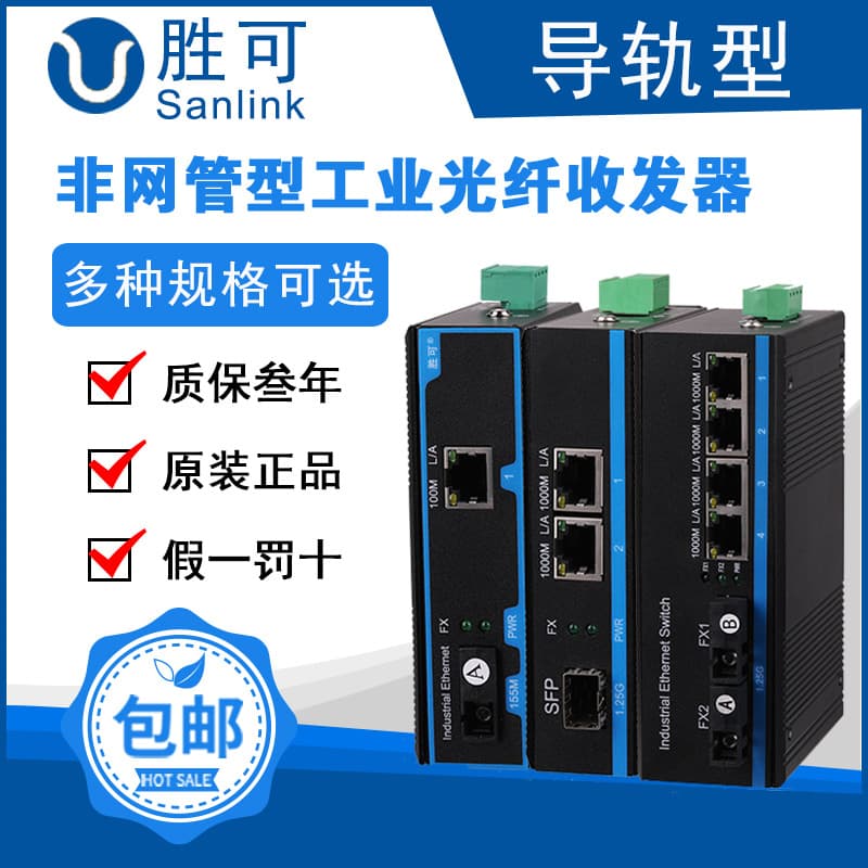 Industrial-grade Fiber Media Converter 1 Optical 1/2/4/8 Electrical 2 Optical Cascade Single-mode 12V24V48V Rail-mounted RS485