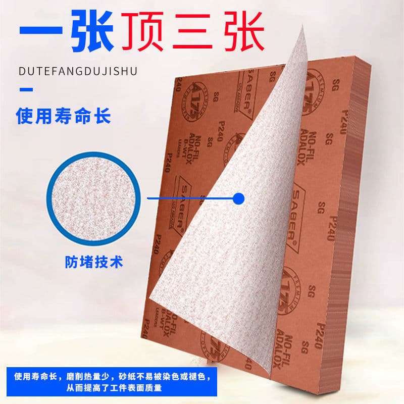 A175 sandpaper, dry polishing square sandpaper, SABER woodworking paint furniture wall putty polishing sandpaper.