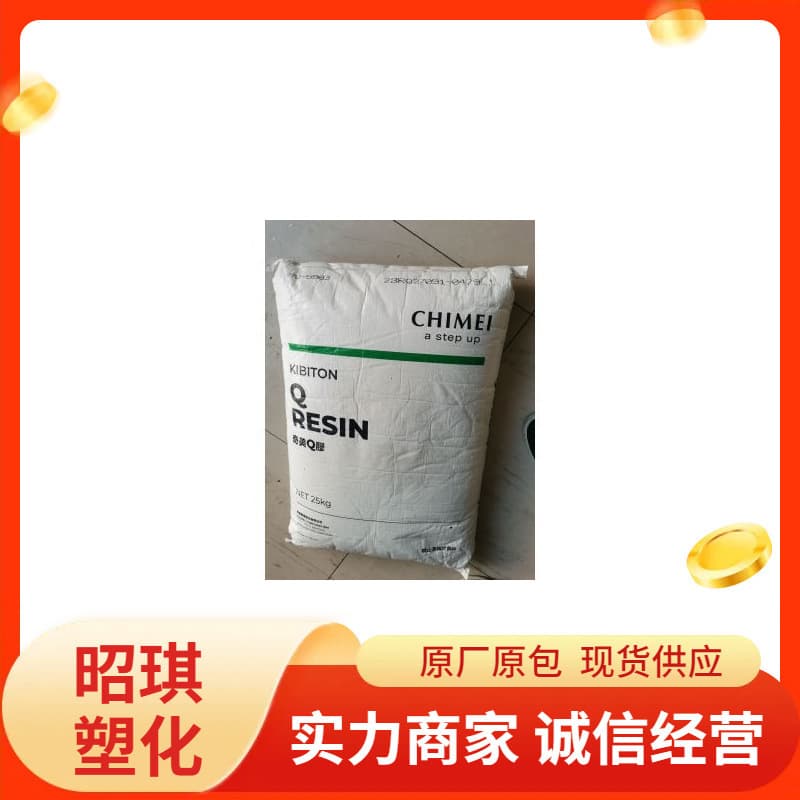 K-Resin Taiwan Chi Mei PB-5903; toughened for other sheets; fitness equipment, injection molding K-Jelly.