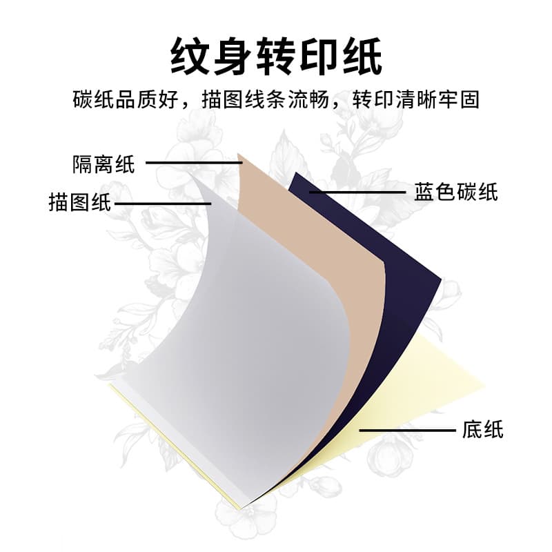 Domestic Tattoo Transfer Paper, A4 Size 4-Piece Thermal Tattoo Transfer Paper, Clear Pattern Tattoo Transfer Paper