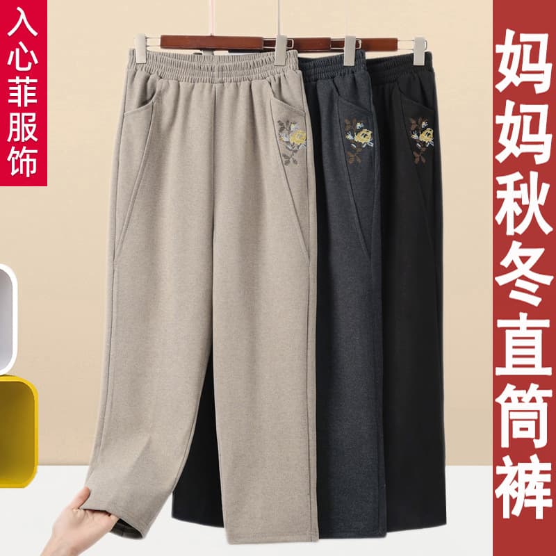 Spring and Autumn Pants for Mothers, 2025 New Petite Loose Thickened Straight-Leg Trousers for Middle-Aged and Elderly Women, Grandma Pants