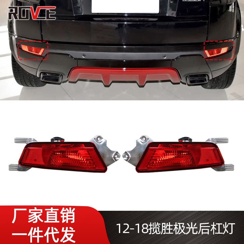 For 12-18 Land Rover Range Rover Evoque Rear Bumper Light Rear Fog Light Rear Bumper Fog Light Assembly Collision Warning