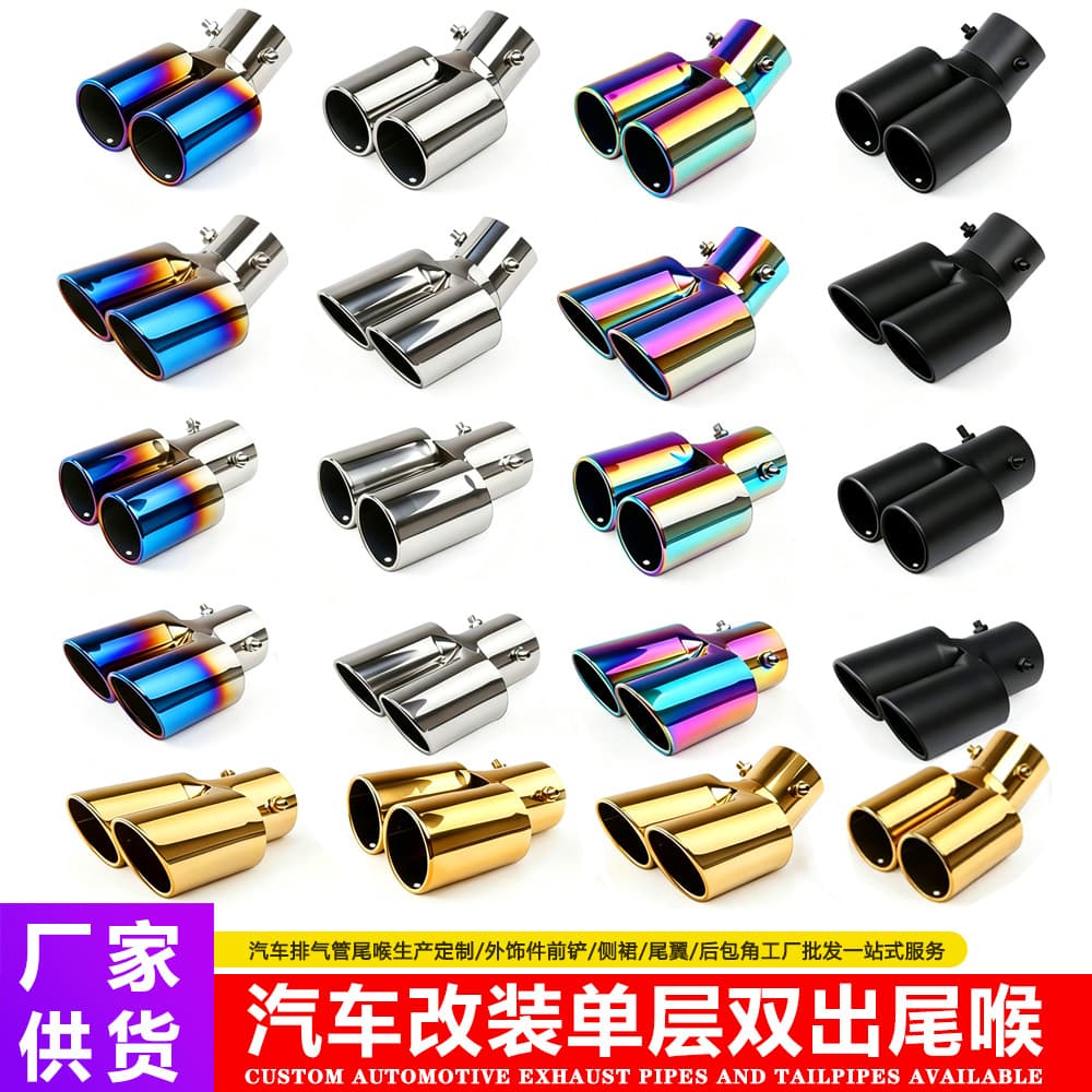 Automotive general stainless steel double pipe tailpipe one out two grilled blue tail throat exhaust pipe muffler modification supplies