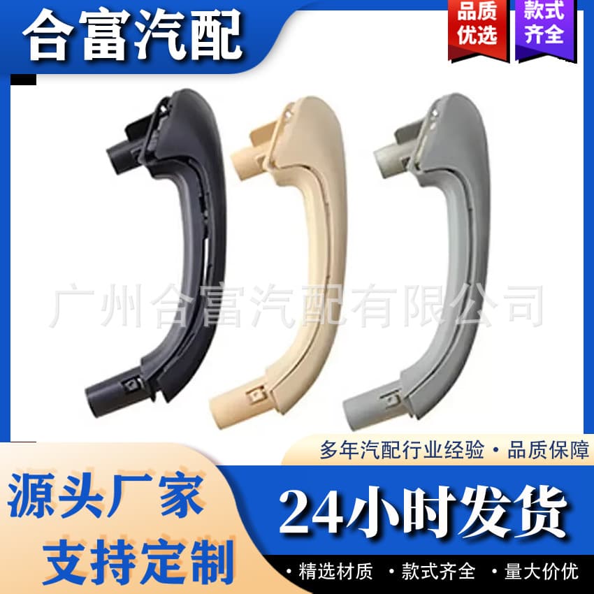 Replacement Front and Rear Inner Door Handle Set for Mercedes-Benz C-Class W203 2038101651