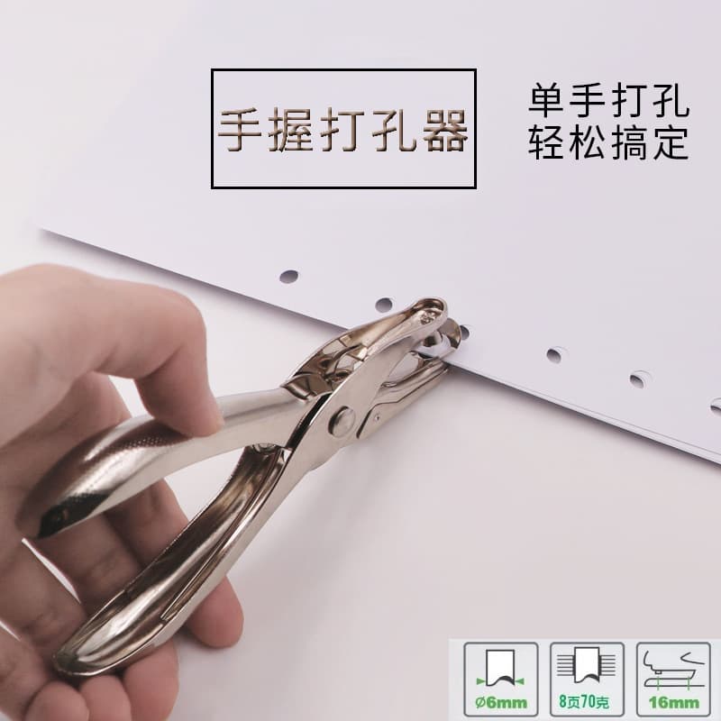 Single Hole Punch Mini Manual Round Hole Small Puncher, Stationery Student DIY Binding Loose-leaf Punch