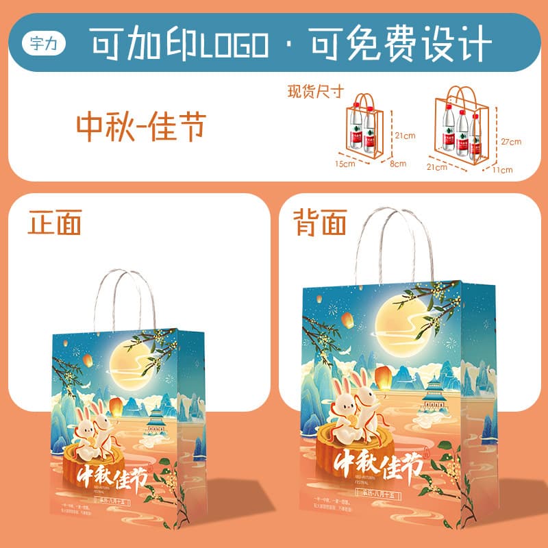 Custom Kraft Paper Bag with Logo Printing, Handle Bag for Milk Tea, Dessert, Takeout Packaging, Wholesale, Mid-Autumn Festival Gift Bag