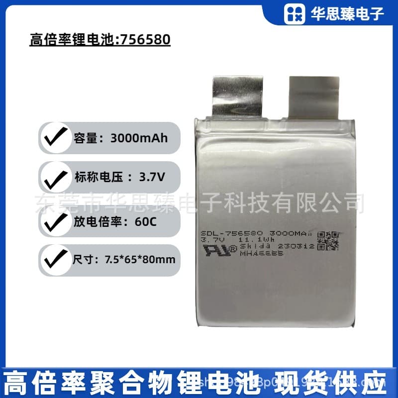 756580-3000mAh, high rate lithium battery, 60C-120C, 3.7V, spot welding machine, starting power supply