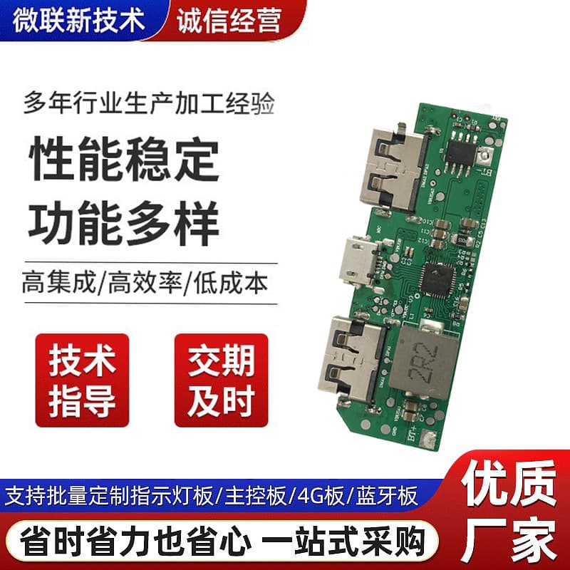Power Bank PCBA Solution Board Mobile Power Wireless Fast Charging Circuit Board Copy Board Prototype Wireless Charger PCBA