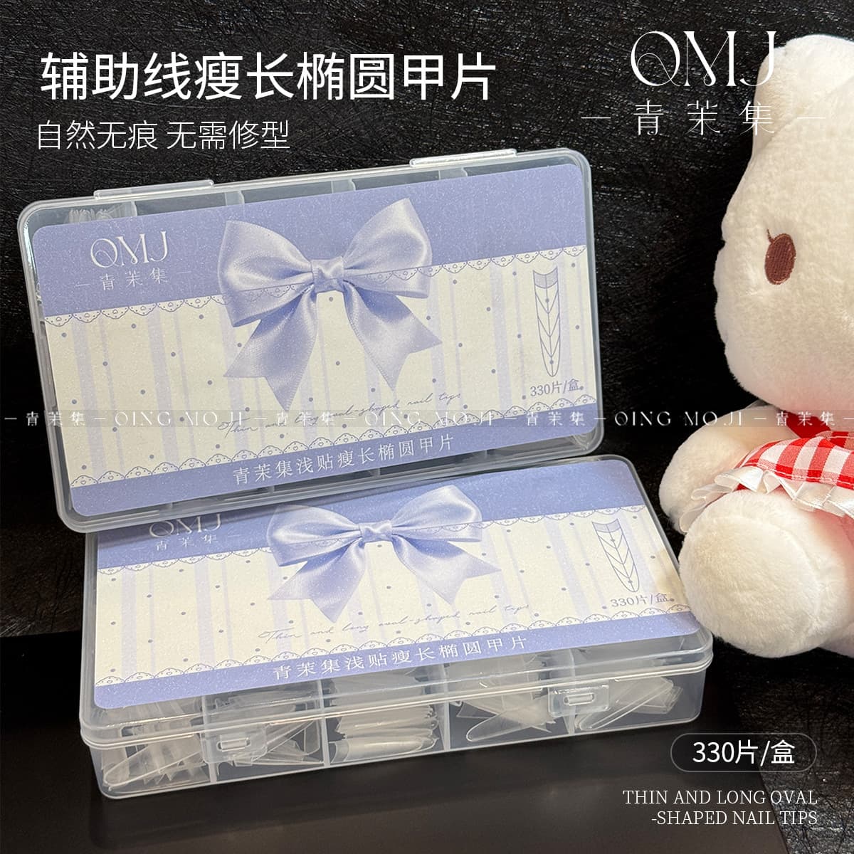Qingmoji - 330 pieces of thin and long oval nail patches, shallow patch nail extensions, exclusive for nail salons