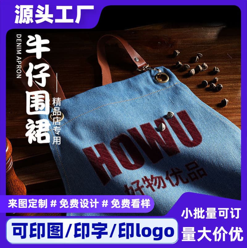 Custom Denim Apron with Logo Print, Premium Accessories, Action Figures, Lego, Staff Work Apron, Unisex, High-End Style