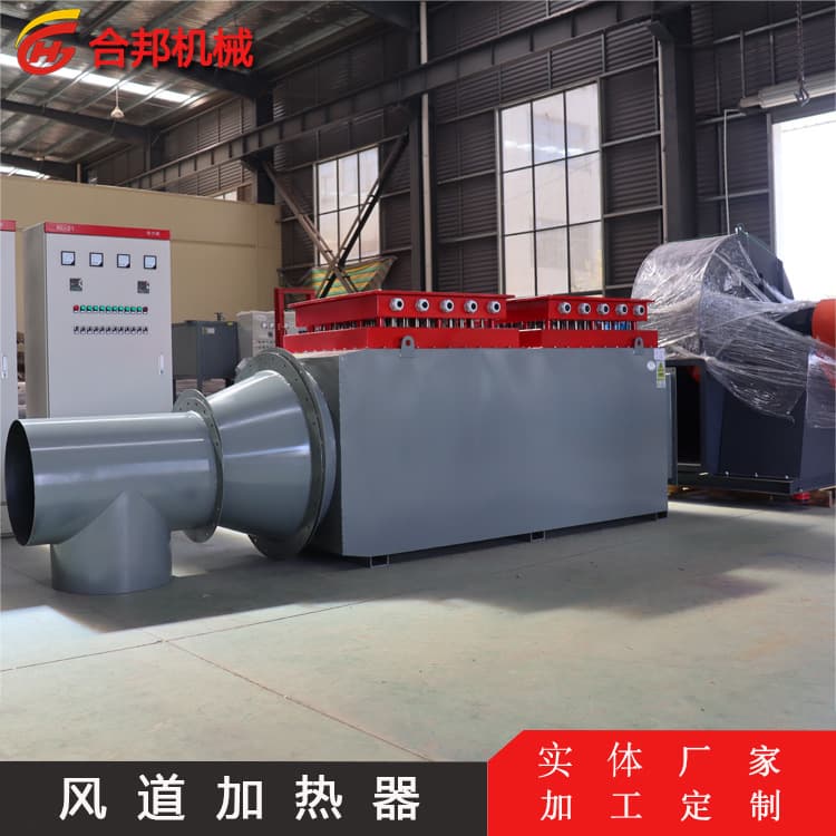 Shanxi Coal Mine Shaft De-icing and Warming with Air Circulation Heating, Mine Winter Air Supply Explosion-proof Heater