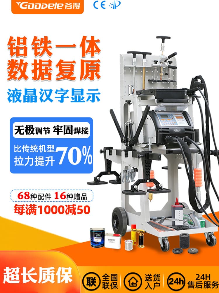 Smart Data Recovery Sheet Metal Repair Machine Pulse Shaping Tool Car Dent Repair Tool Putty-Free Stud Welder
