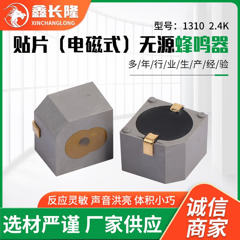 Factory Wholesale SMD 1310 Electromagnetic 2.4K Passive Buzzer Electromagnetic Top Sound Eco-Friendly Electric Buzzer
